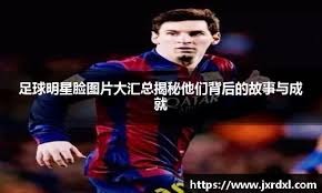 连续两场三节崩盘+近七场失利场均输15.7分，东契奇：我和詹姆斯没担起责任